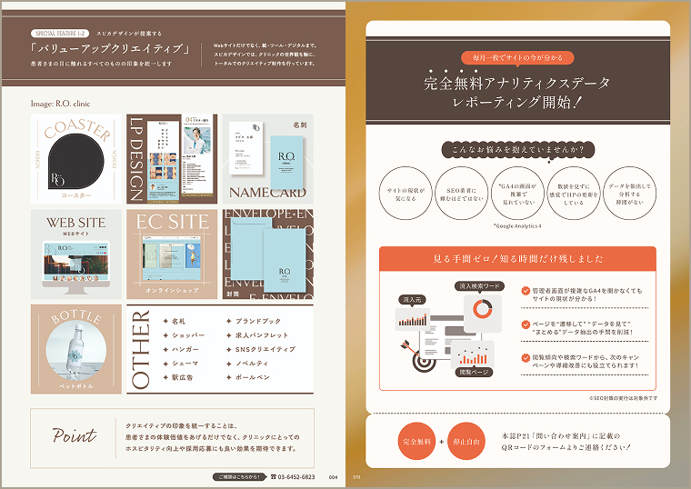 取り組み掲載ページ